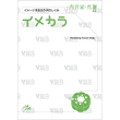 医療共通（みえるシリーズ等）/イメカラ　内分泌・代謝　第1版