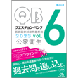 NGX`EoN tƎ 2023 vol.6@Oq
