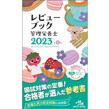 r[ubN@Ǘh{m@2023 [RBE2023]
