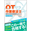 NGX`EoN@ƗÖ@mƎ@2023@ [OT2023]