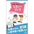 ŌtEŌŵ߂̃r[ubN@2023-24