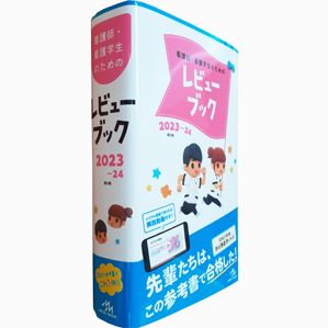 ŌtEŌŵ߂̃r[ubN@2023-24 [RBN2324]