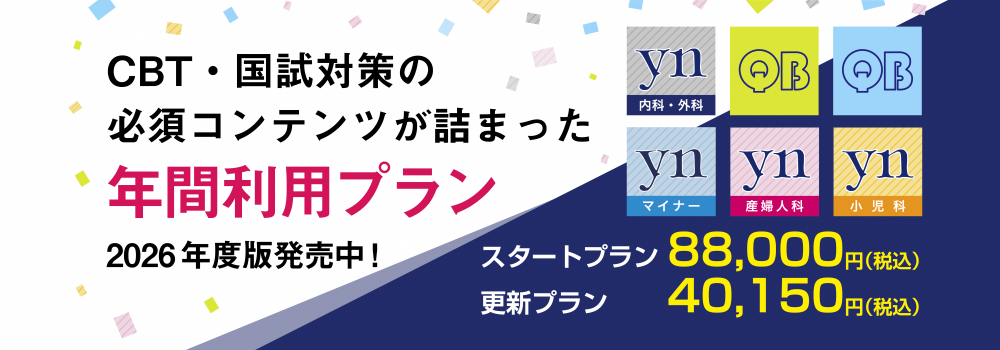 株式会社メディックメディア | 専門的な医学知識をわかりやすくより