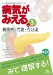 病みえ3-5_普通